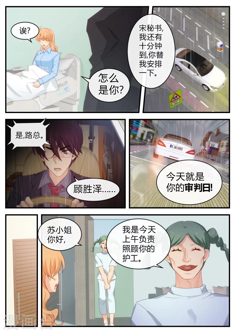 第125话 是时候换个人了4