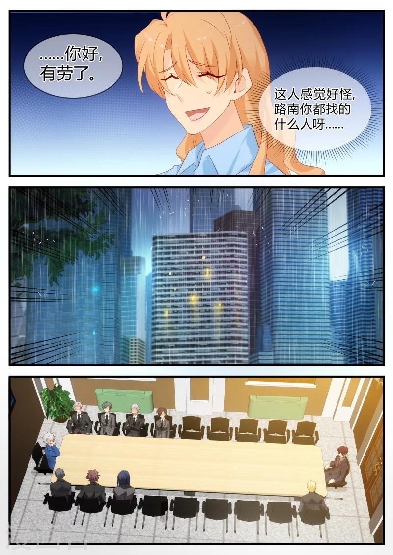 第125话 是时候换个人了5
