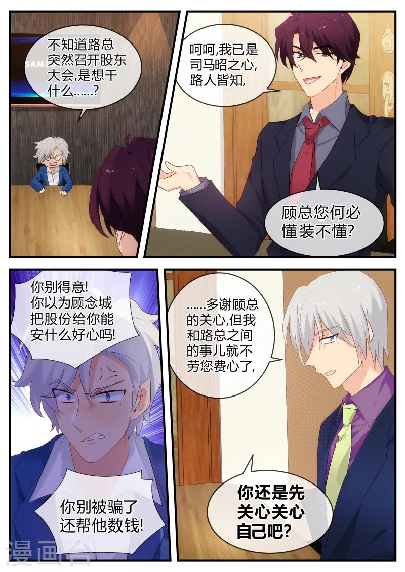 第125话 是时候换个人了6