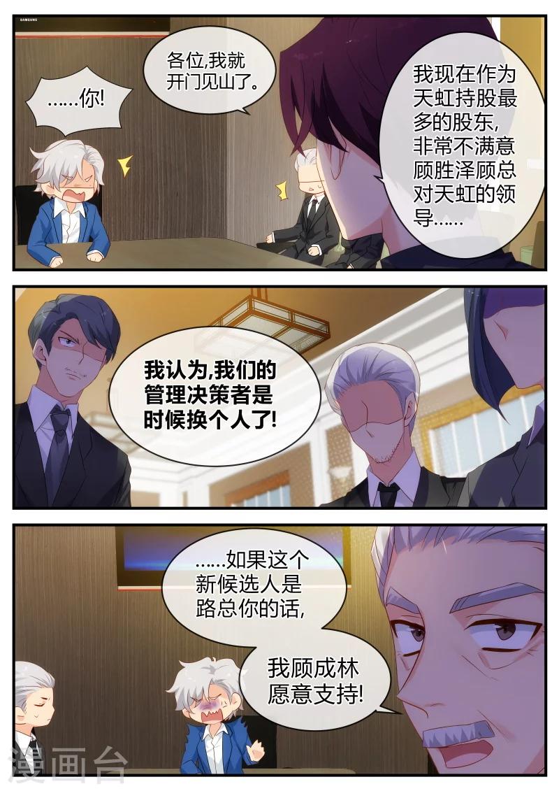 第125话 是时候换个人了7