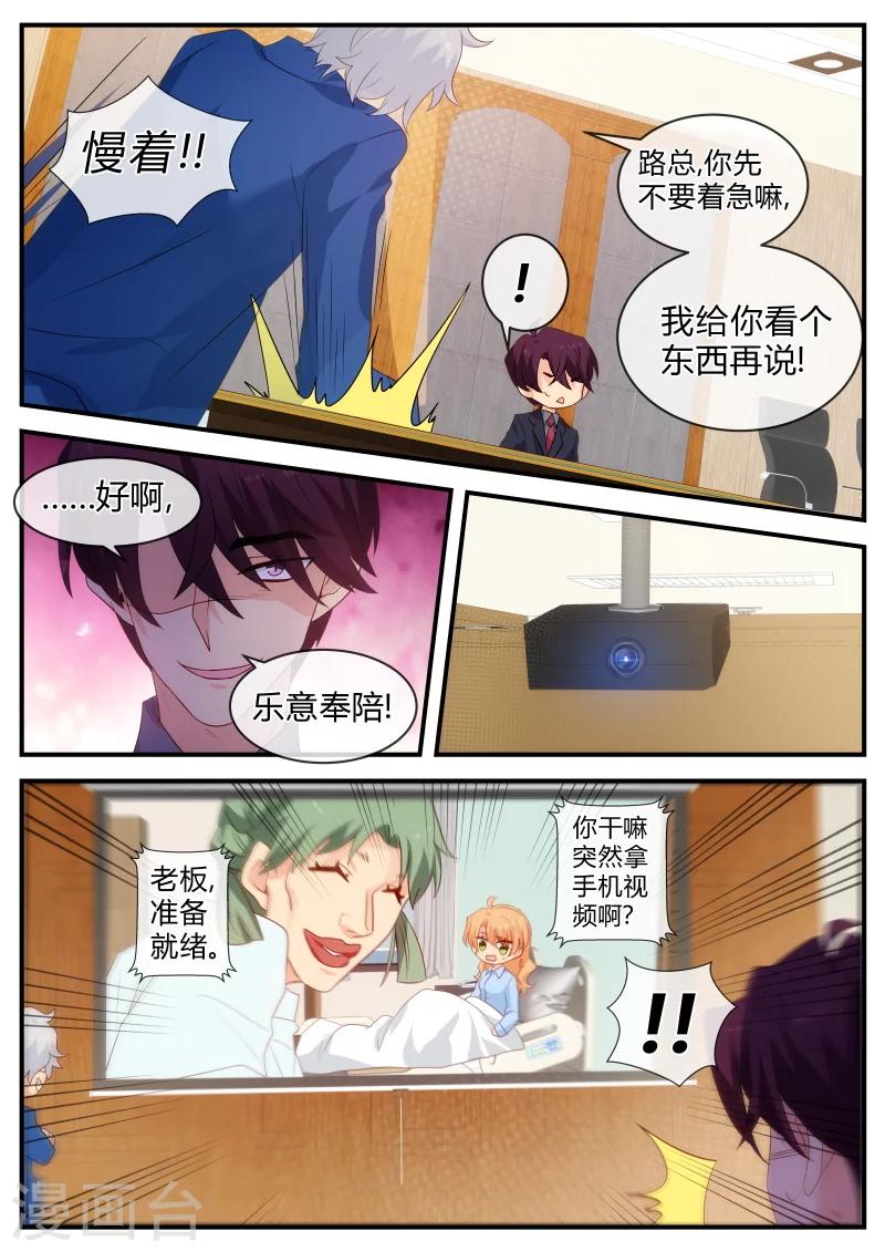 第126话 多行不义必自毙3
