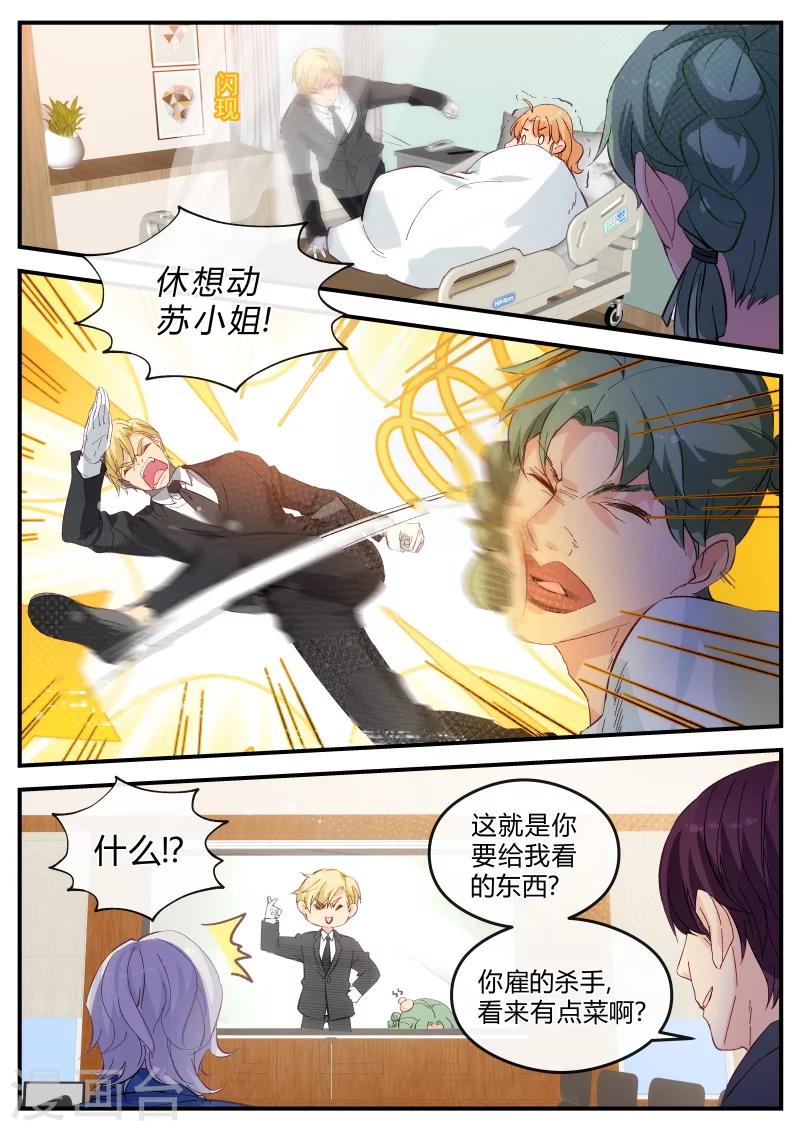 第126话 多行不义必自毙5