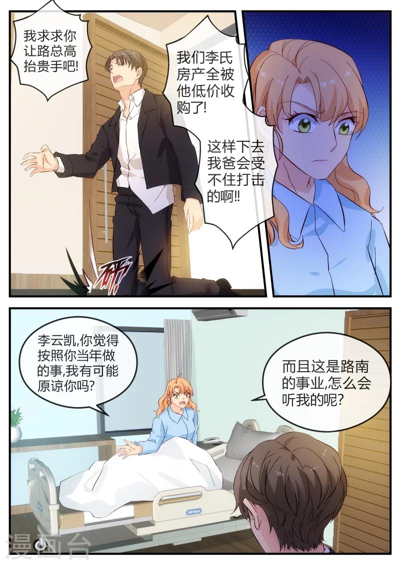 第127话 李云凯1