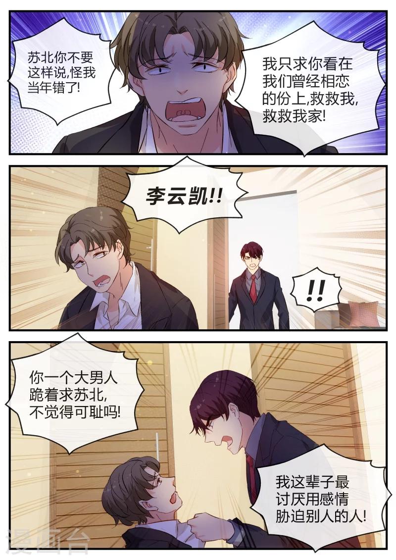 第127话 李云凯2