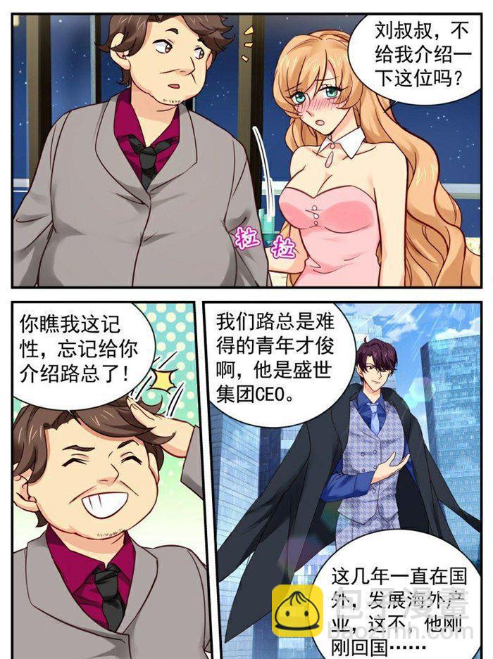 第127话 李云凯3