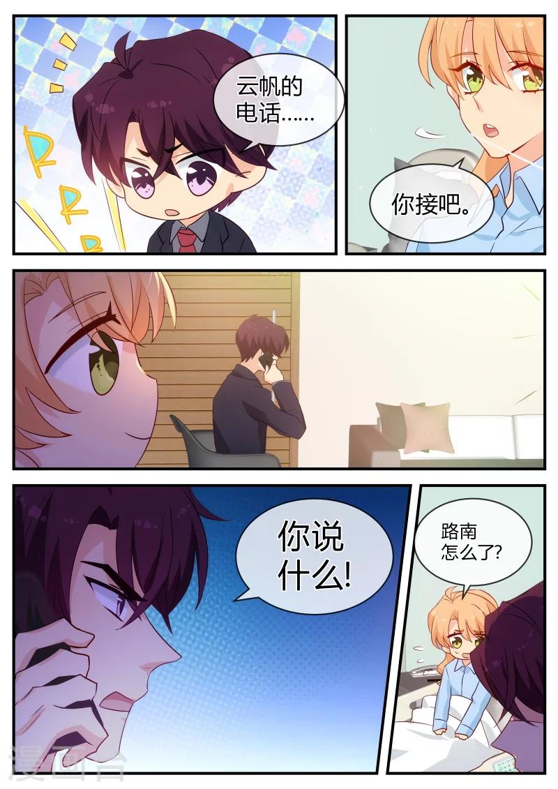 第127话 李云凯5
