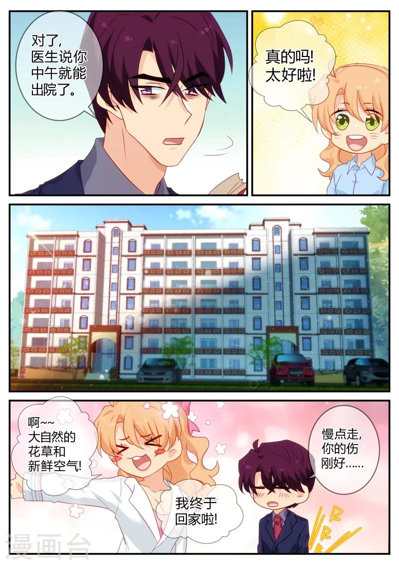 第128话 跳楼死了!1