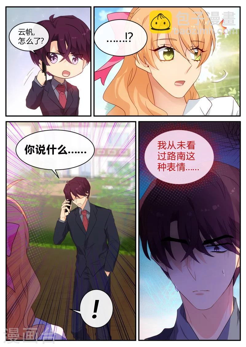 第128话 跳楼死了!2