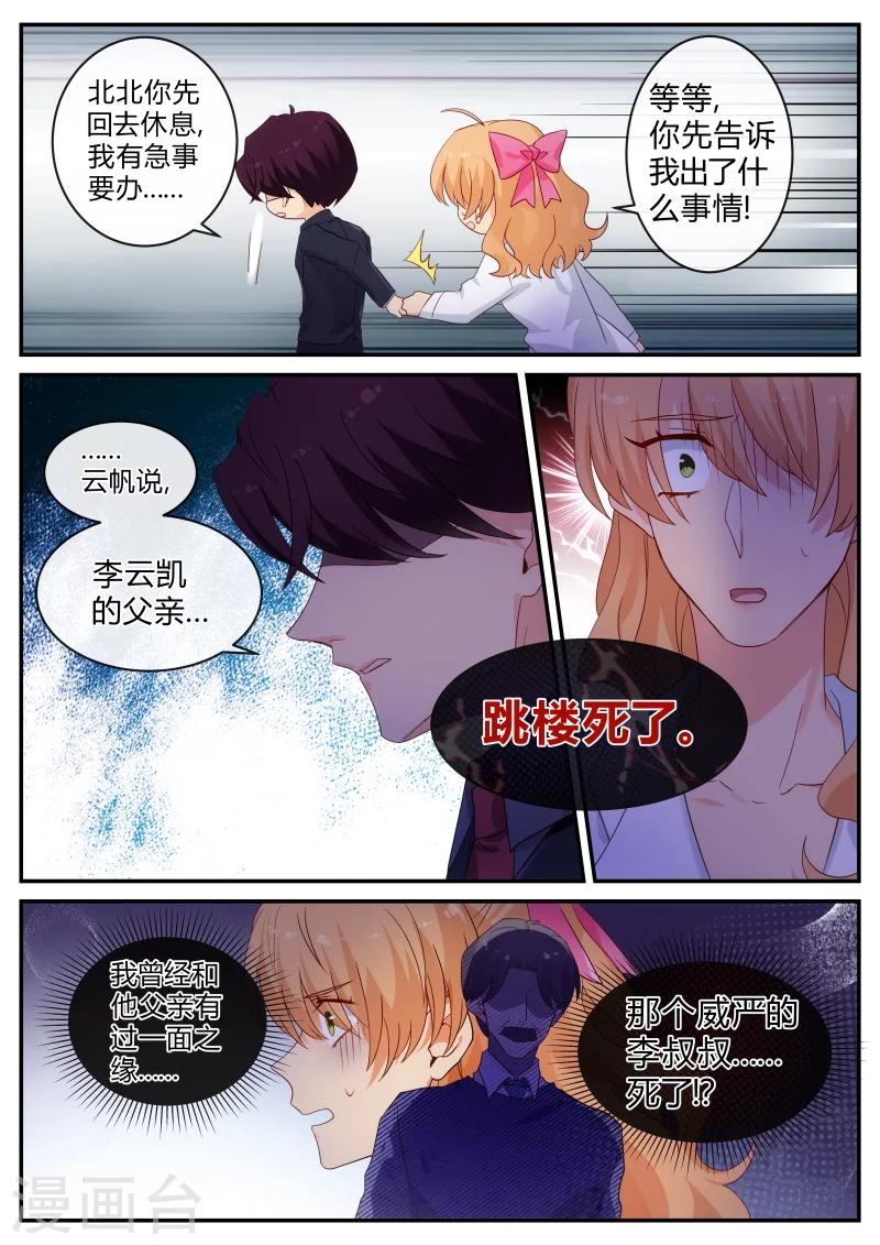 第128话 跳楼死了!3
