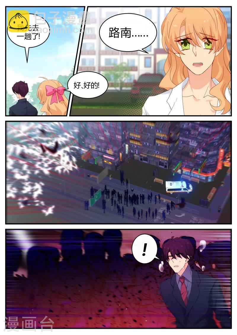 第128话 跳楼死了!4