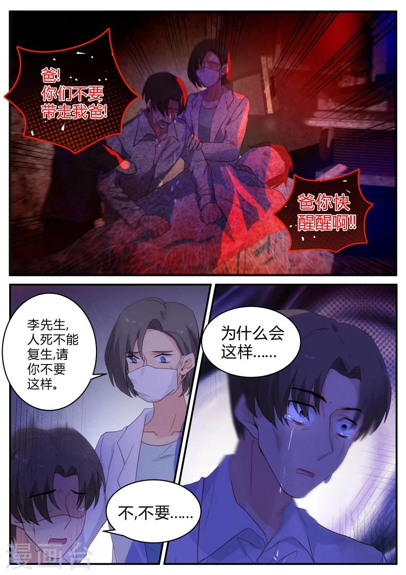 第128话 跳楼死了!5