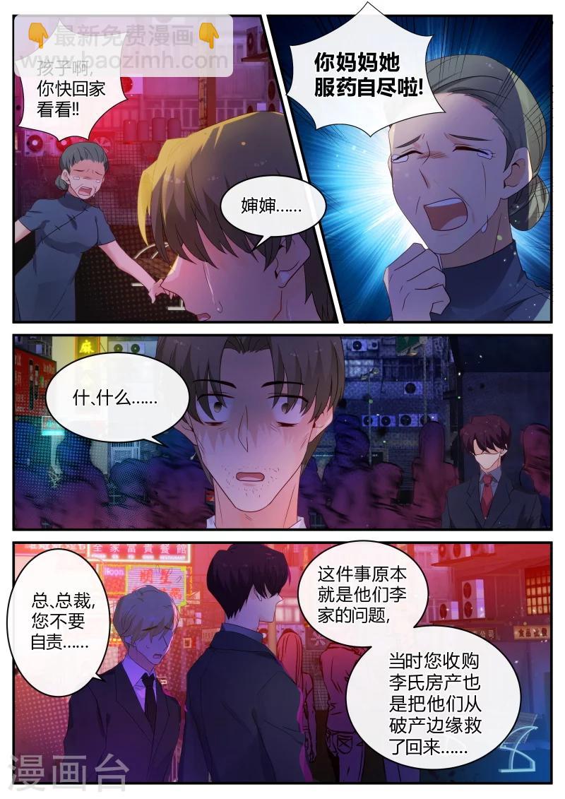 第128话 跳楼死了!6