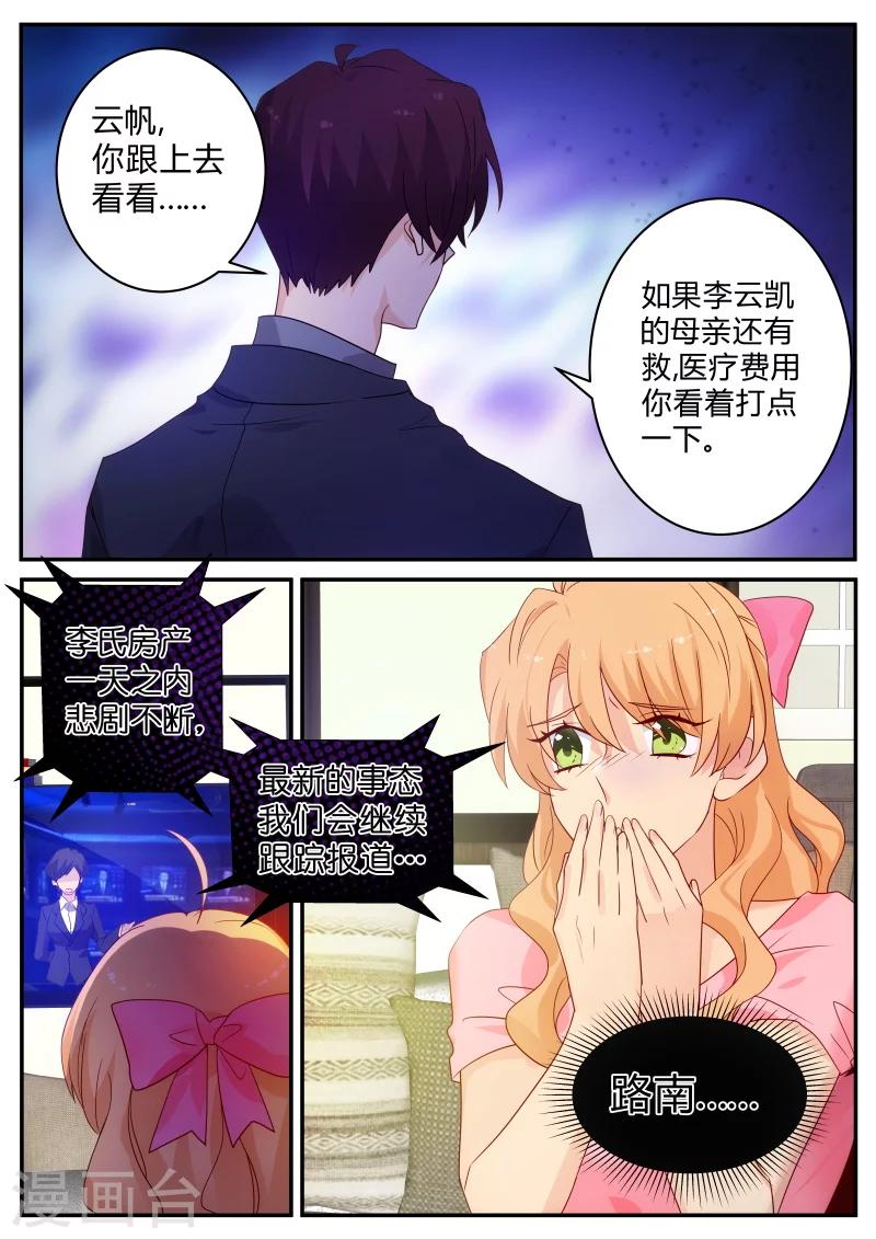 第128话 跳楼死了!7