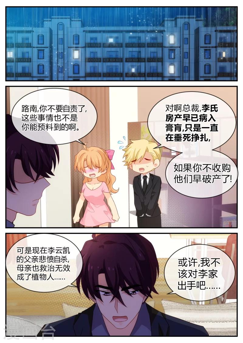 第129话 陆叔叔摊上大事了0