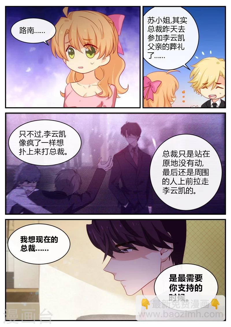 第129话 陆叔叔摊上大事了1