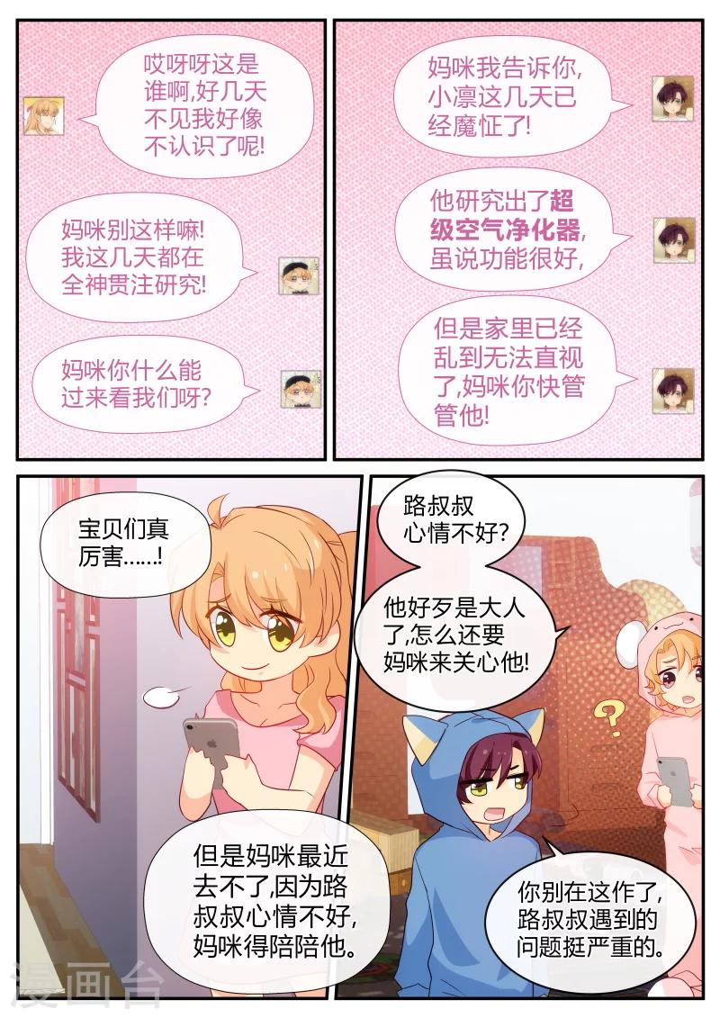 第129话 陆叔叔摊上大事了4