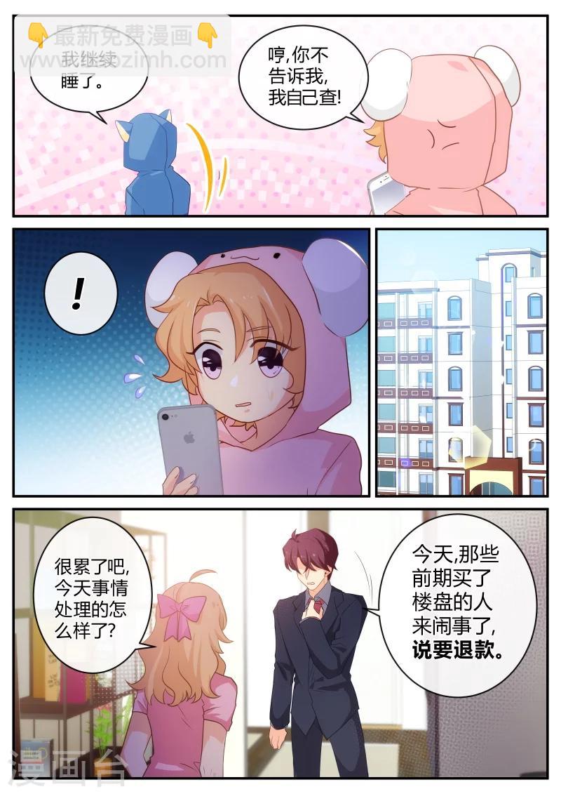 第129话 陆叔叔摊上大事了5