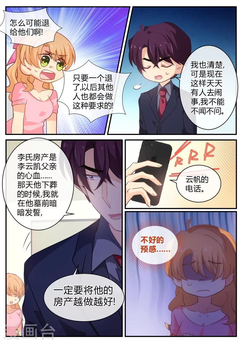 第129话 陆叔叔摊上大事了6