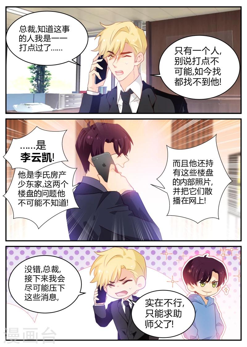 第130话 死马当活马医0