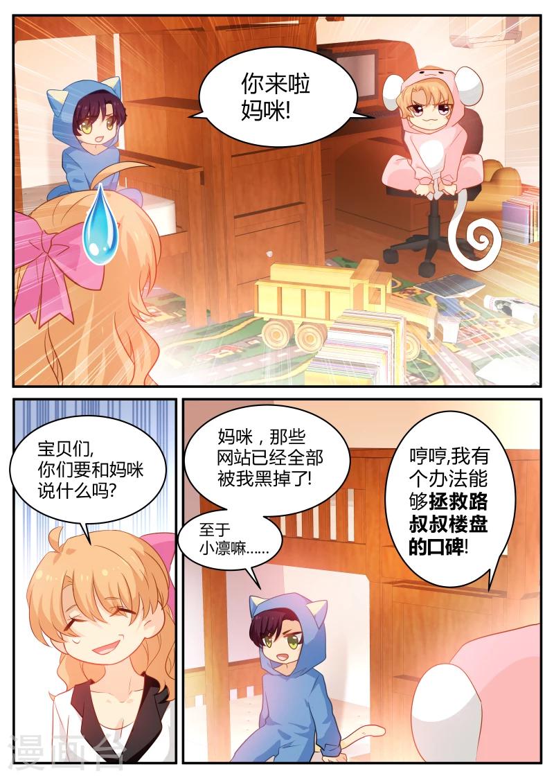第130话 死马当活马医3