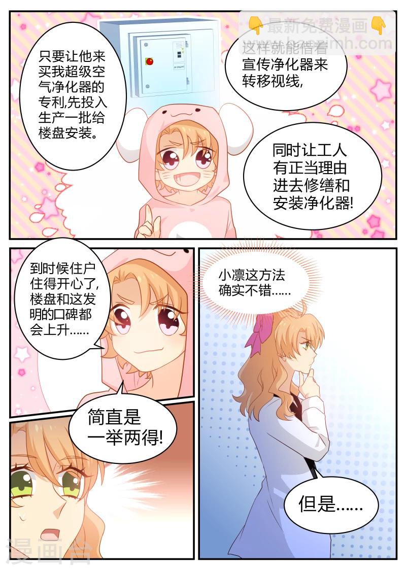 第130话 死马当活马医4