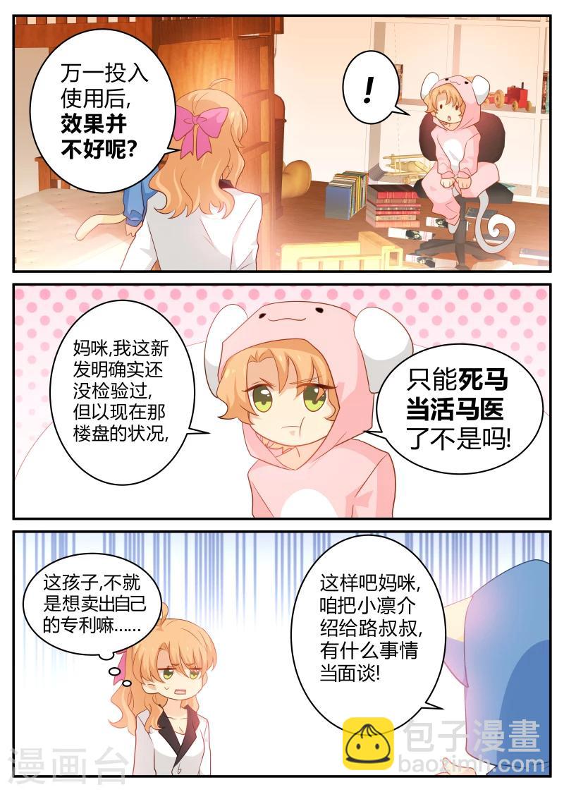第130话 死马当活马医5