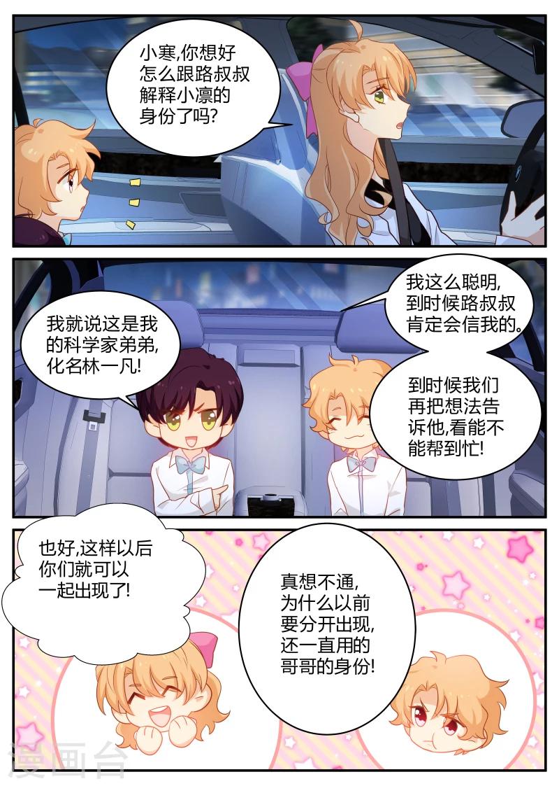 第131话 瞒不住了0