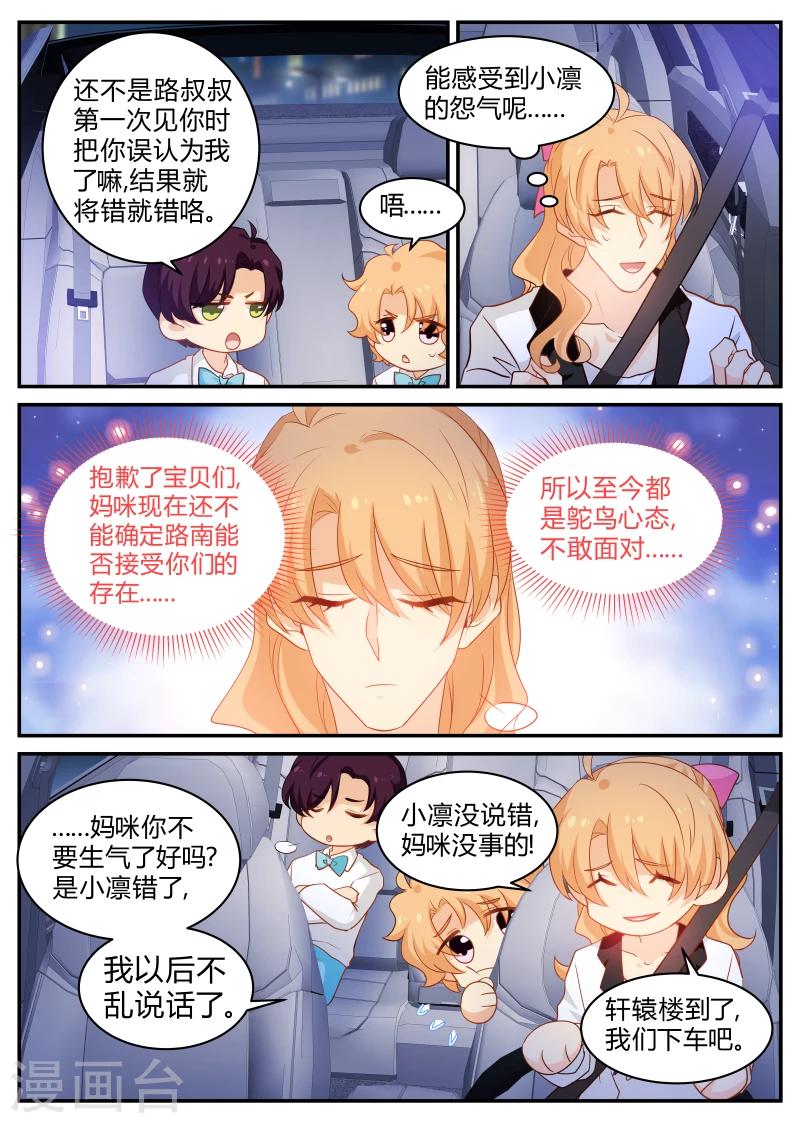 第131话 瞒不住了1