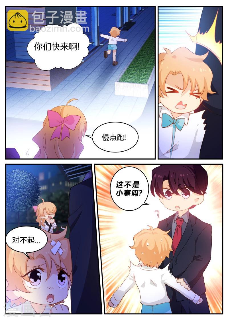 第131话 瞒不住了2