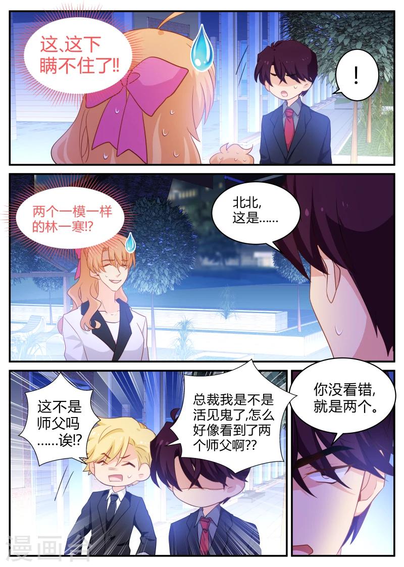 第131话 瞒不住了3