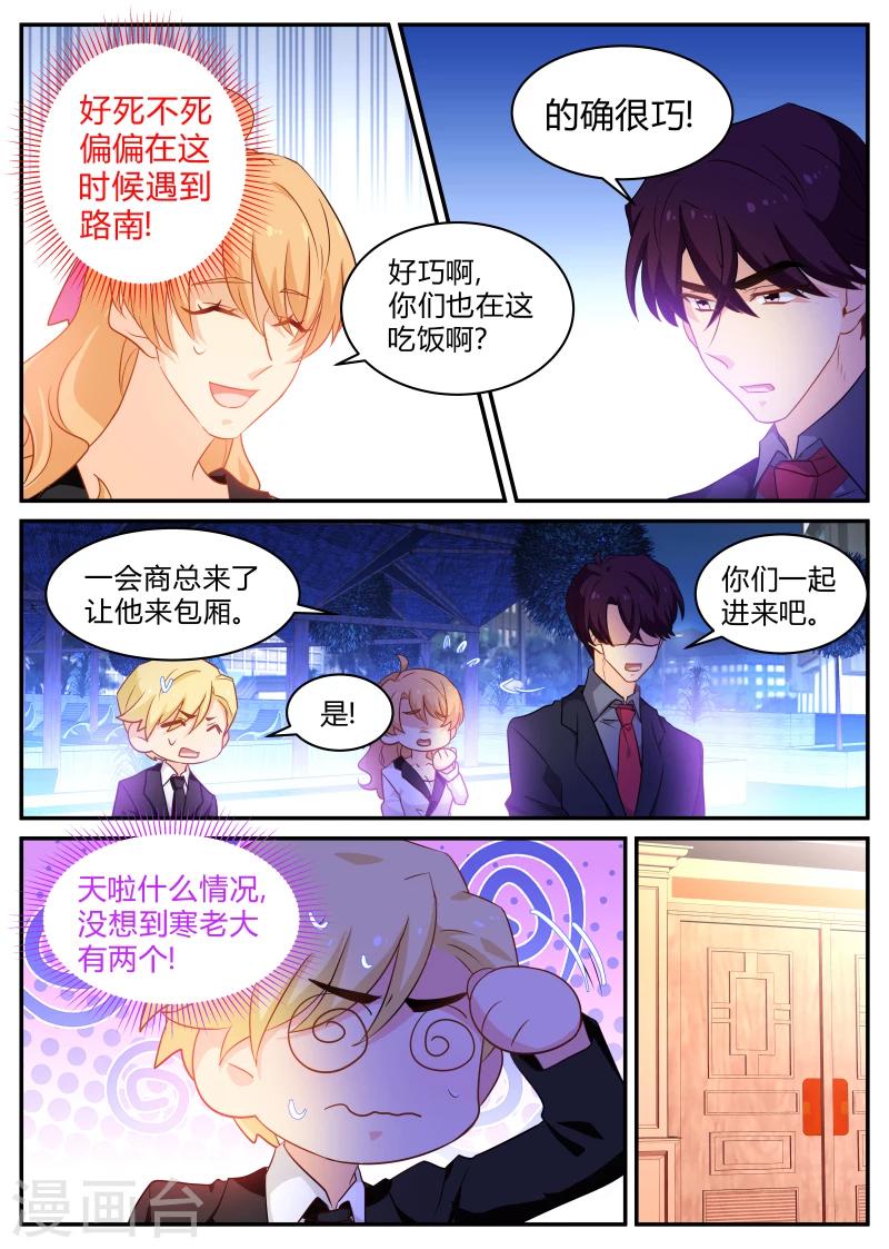第131话 瞒不住了4