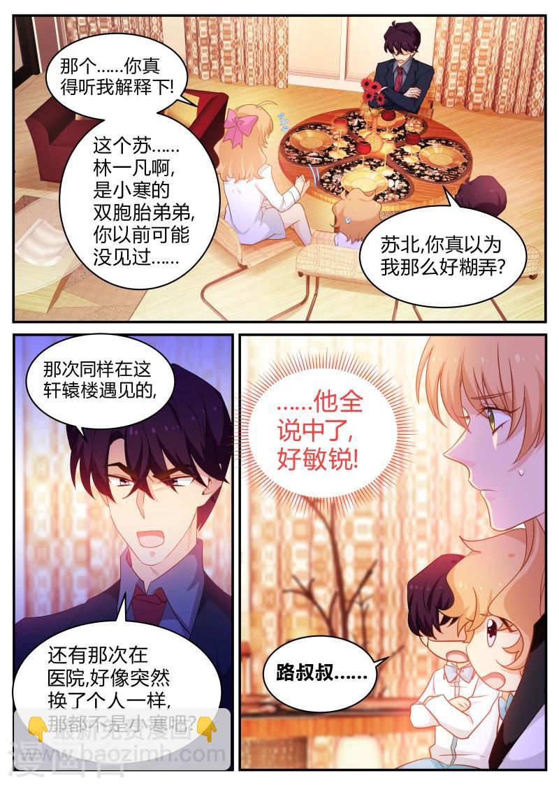 第131话 瞒不住了5