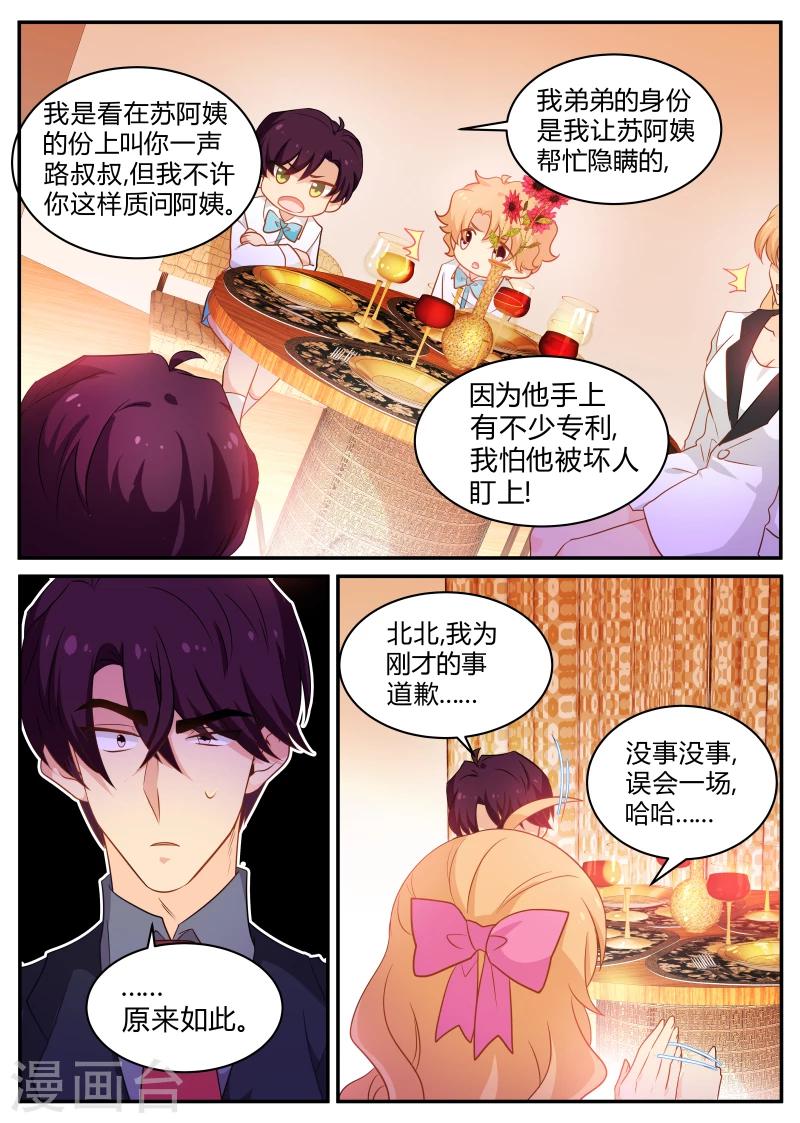 第131话 瞒不住了6