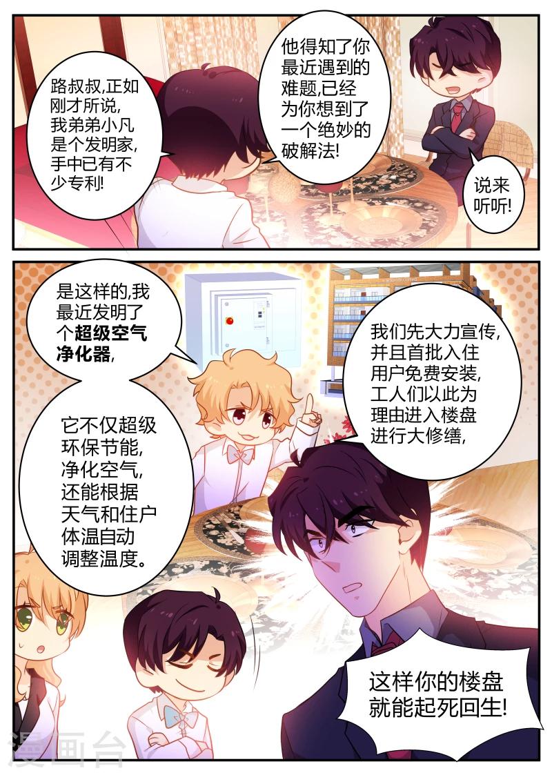 第131话 瞒不住了7