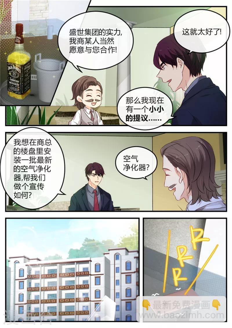 第132话 顾茜莹2
