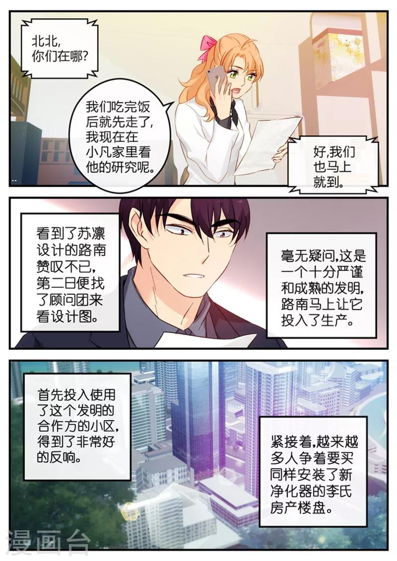 第132话 顾茜莹3