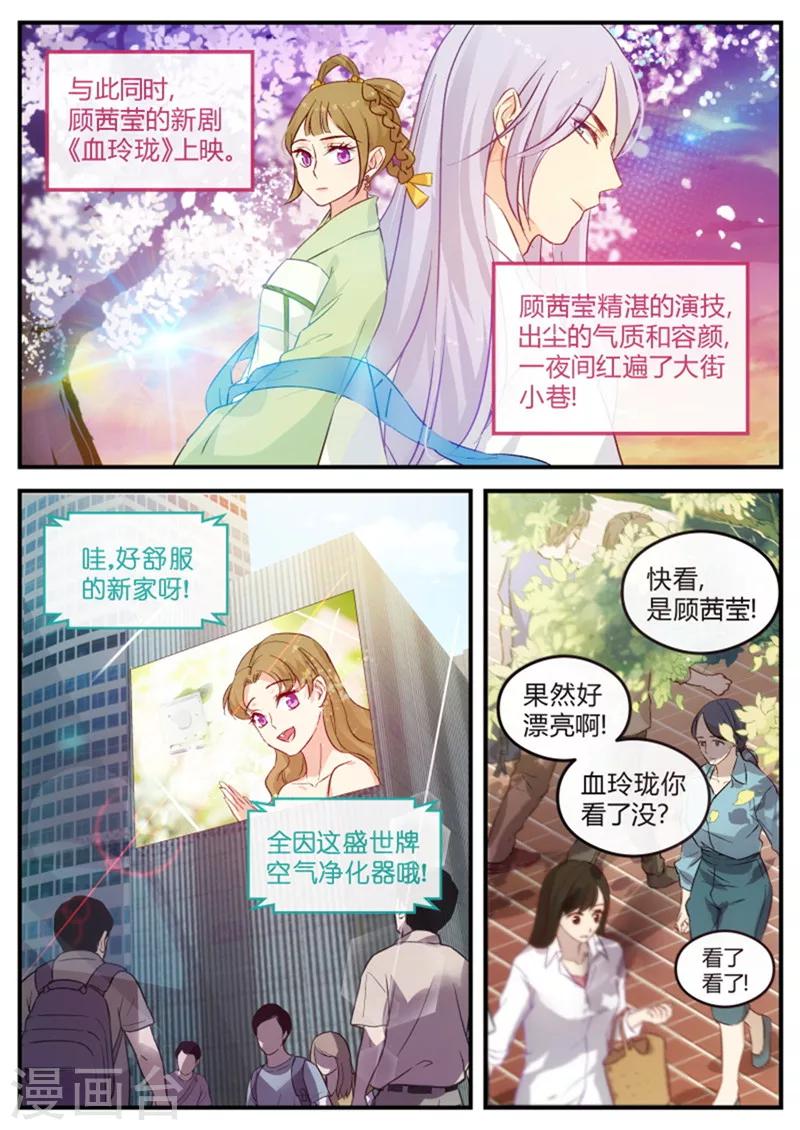 第132话 顾茜莹4