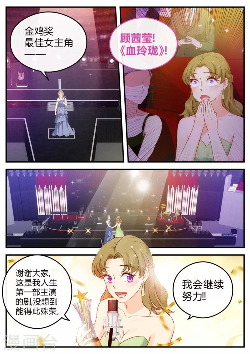 第132话 顾茜莹5