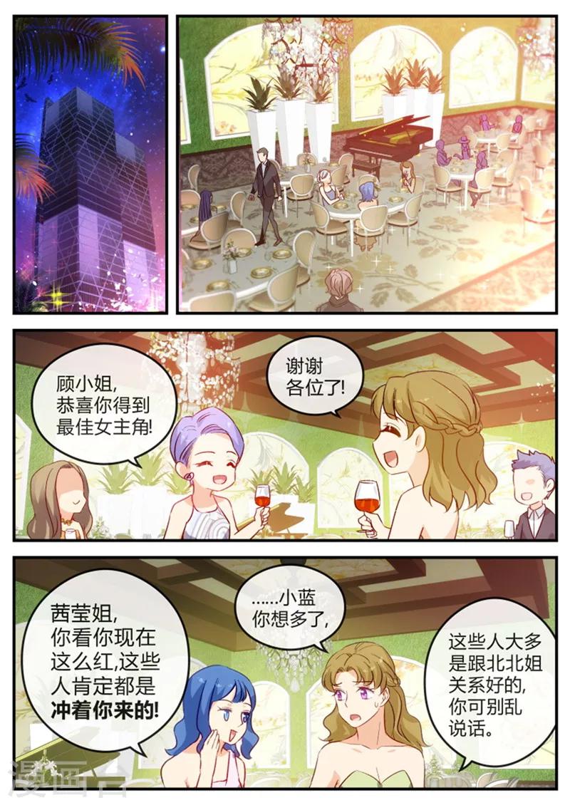第132话 顾茜莹6
