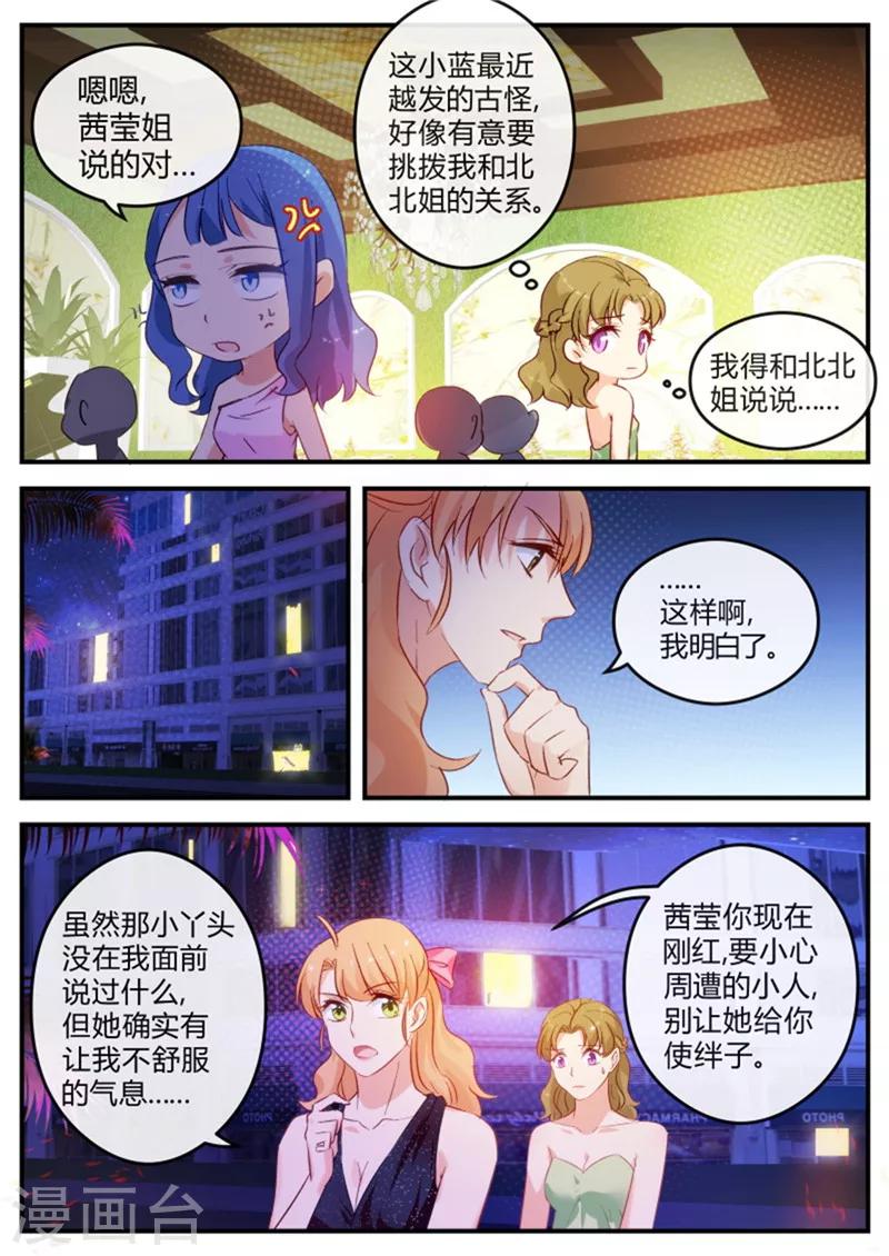 第132话 顾茜莹7