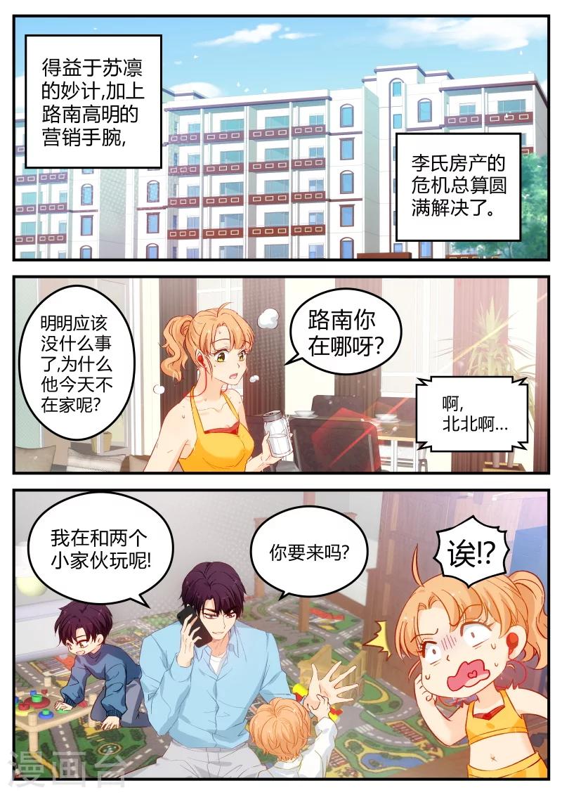 第133话 西西回国0