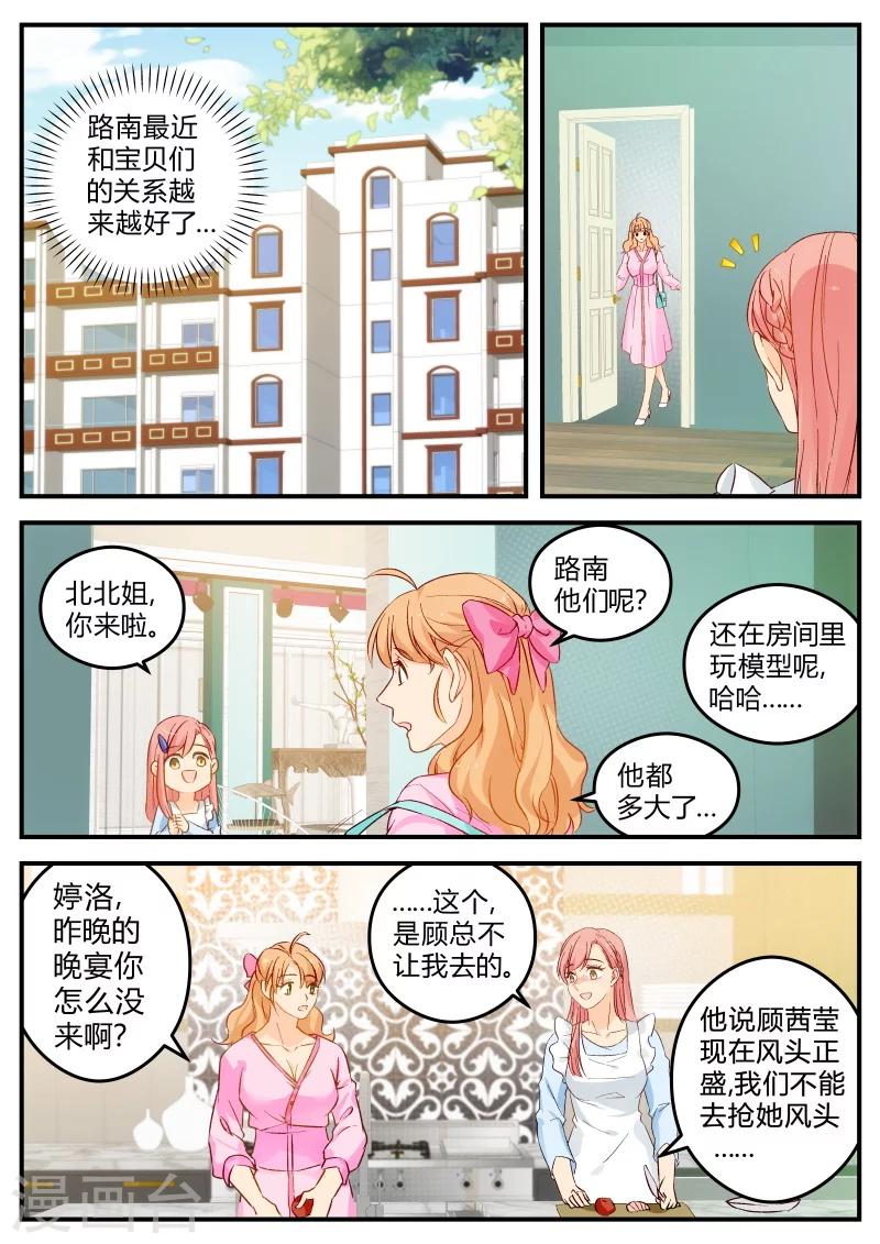 第133话 西西回国1