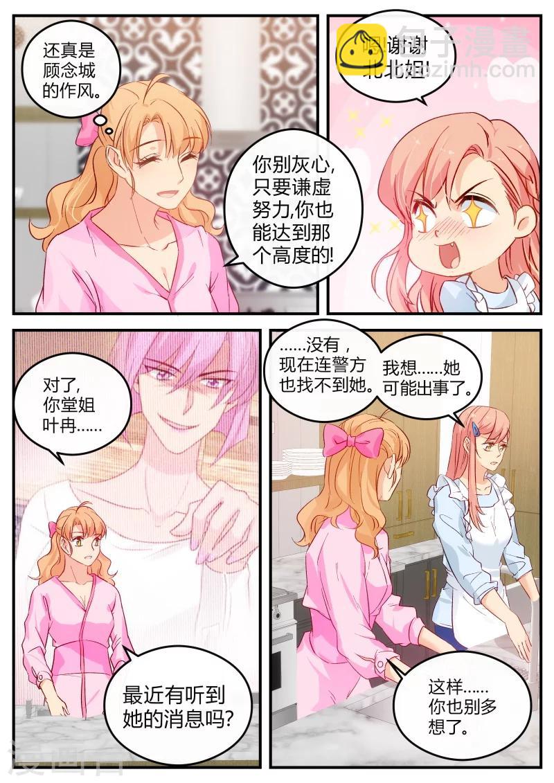 第133话 西西回国2