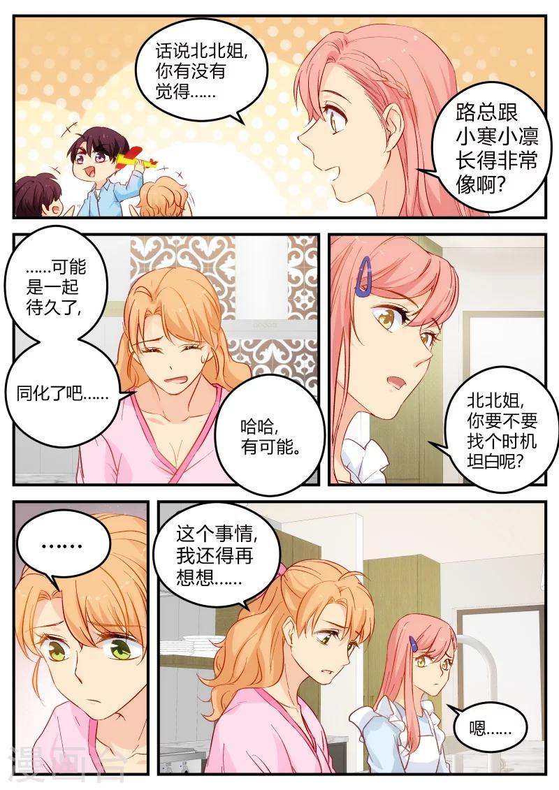 第133话 西西回国3