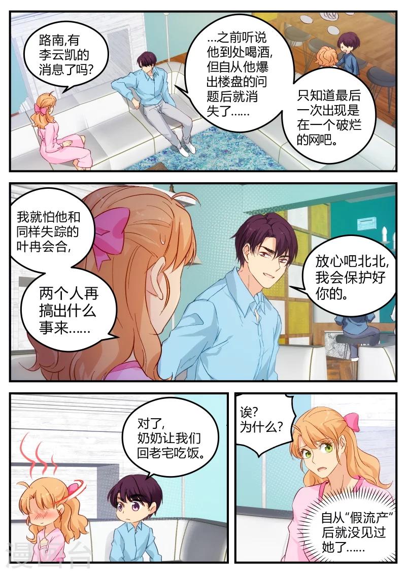 第133话 西西回国4