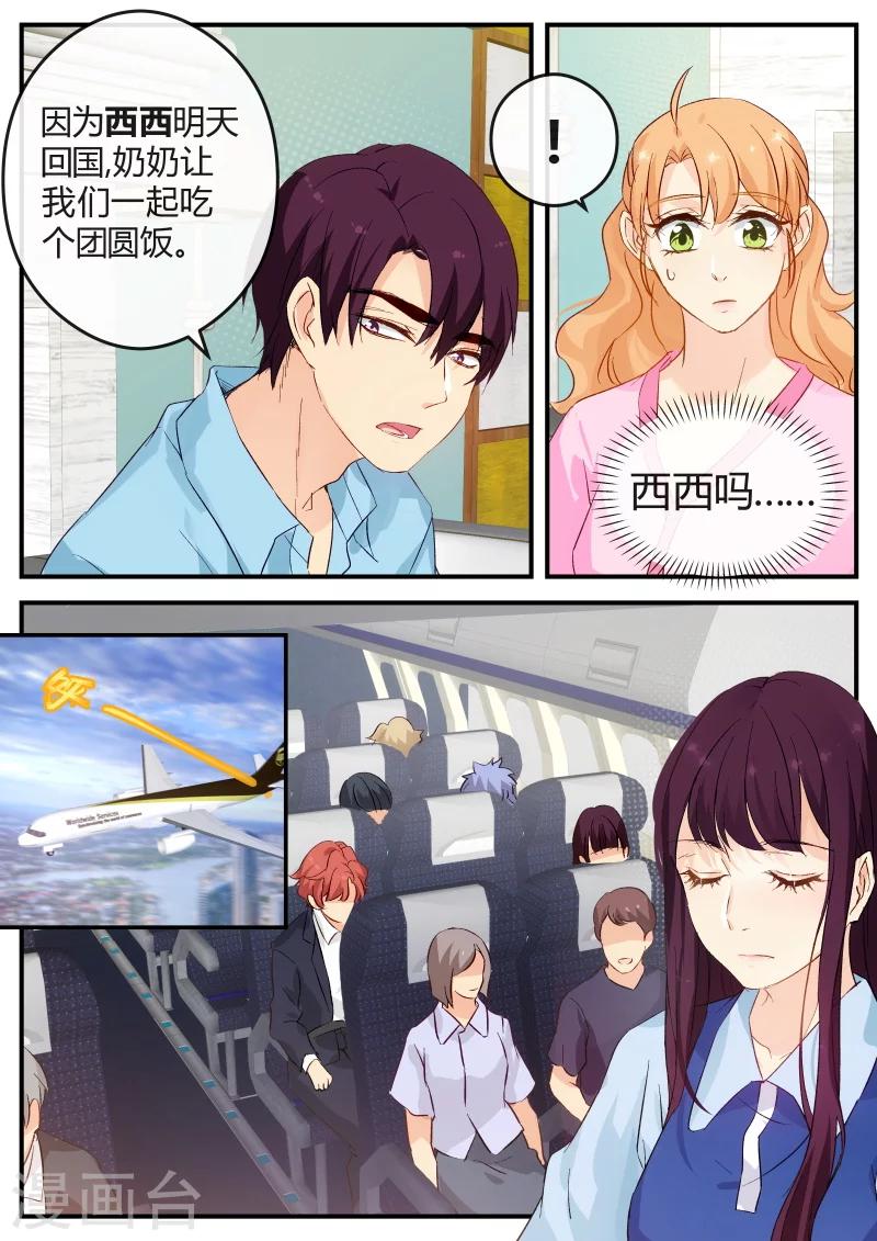 第133话 西西回国5