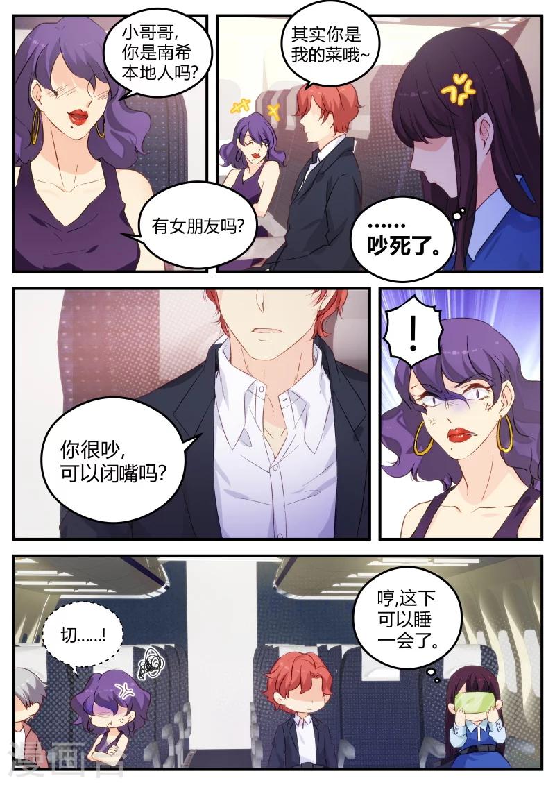 第133话 西西回国6
