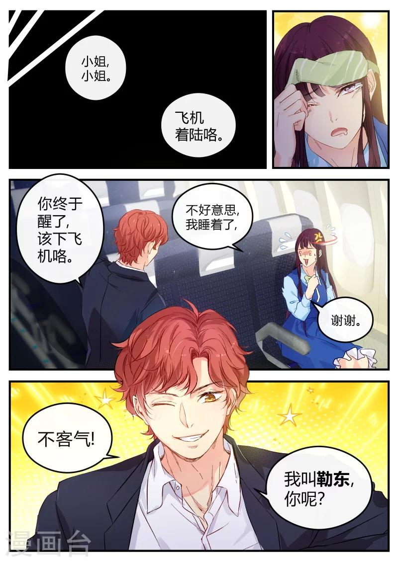 第133话 西西回国7