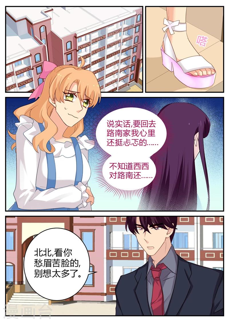 第135话 西西变了0