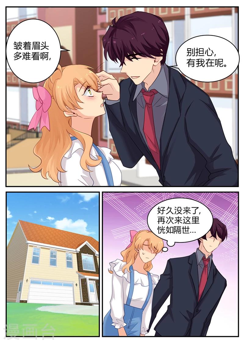 第135话 西西变了1